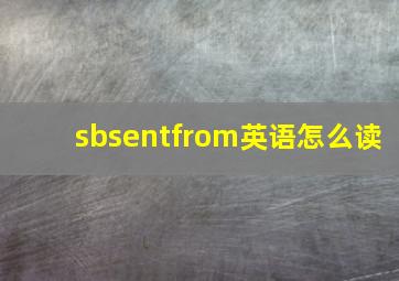 sbsentfrom英语怎么读