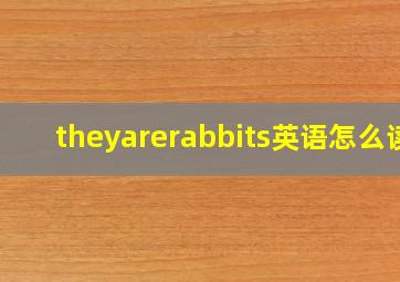 theyarerabbits英语怎么读